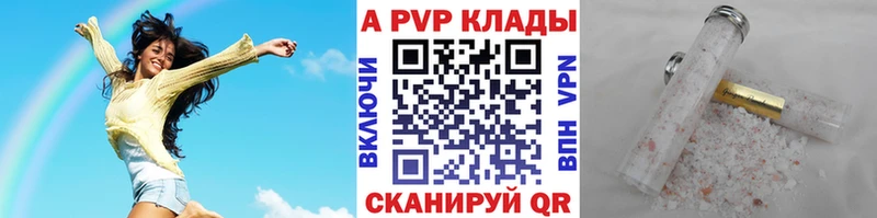 Альфа ПВП Соль  Нововоронеж 