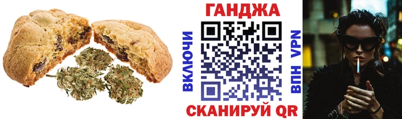 Canna-Cookies конопля Нововоронеж