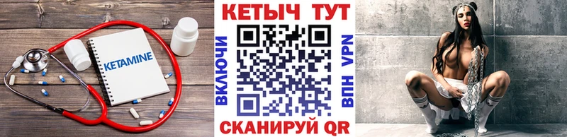 КЕТАМИН VHQ  купить  цена  Нововоронеж 