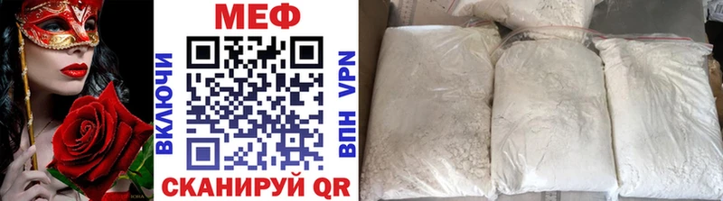 Меф  Нововоронеж