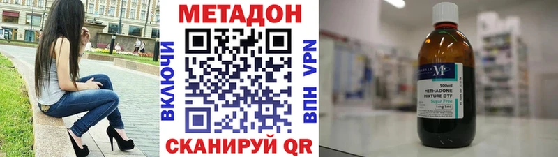 Метадон белоснежный  Нововоронеж 